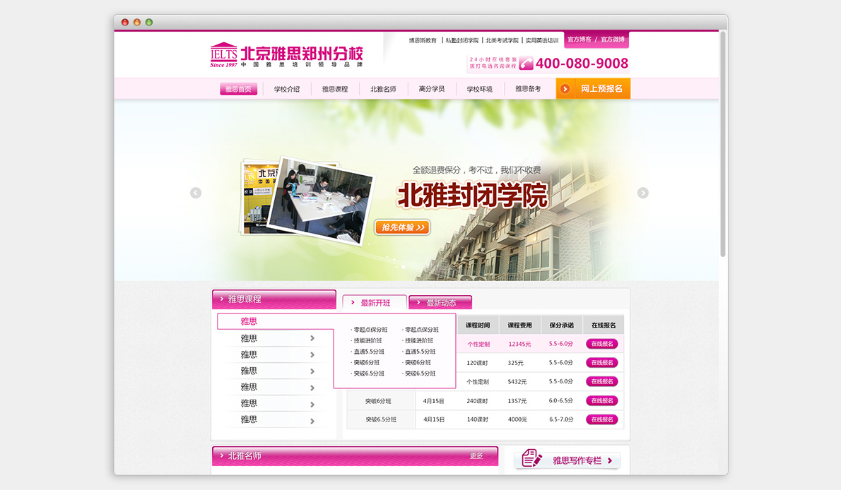 Zhengzhou hnielts