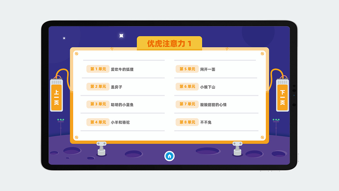 Interface design and animation design