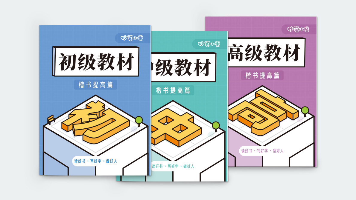 Interface design and animation design