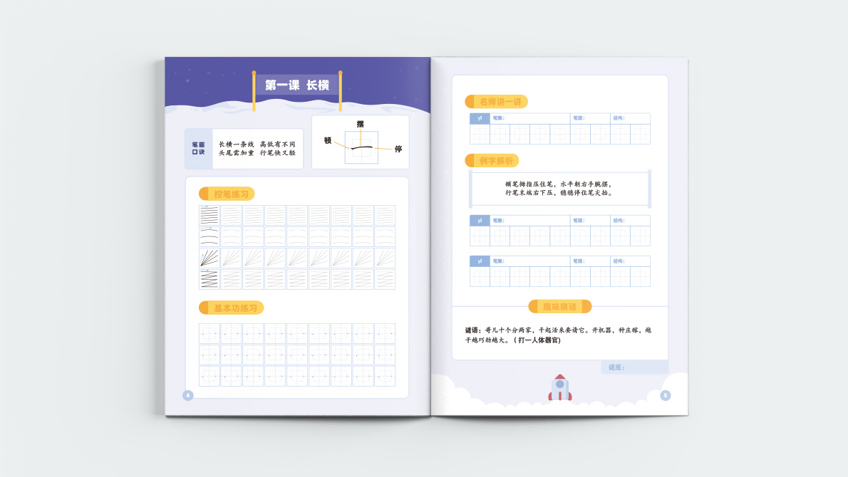 Interface design and animation design