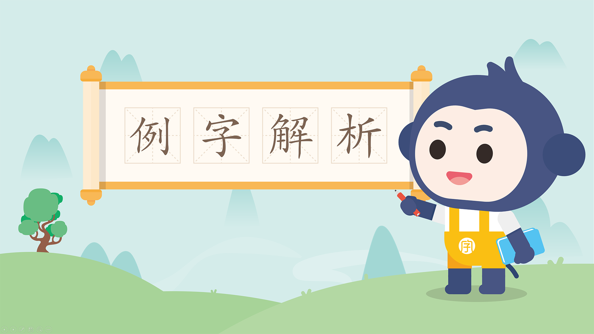 PPT design