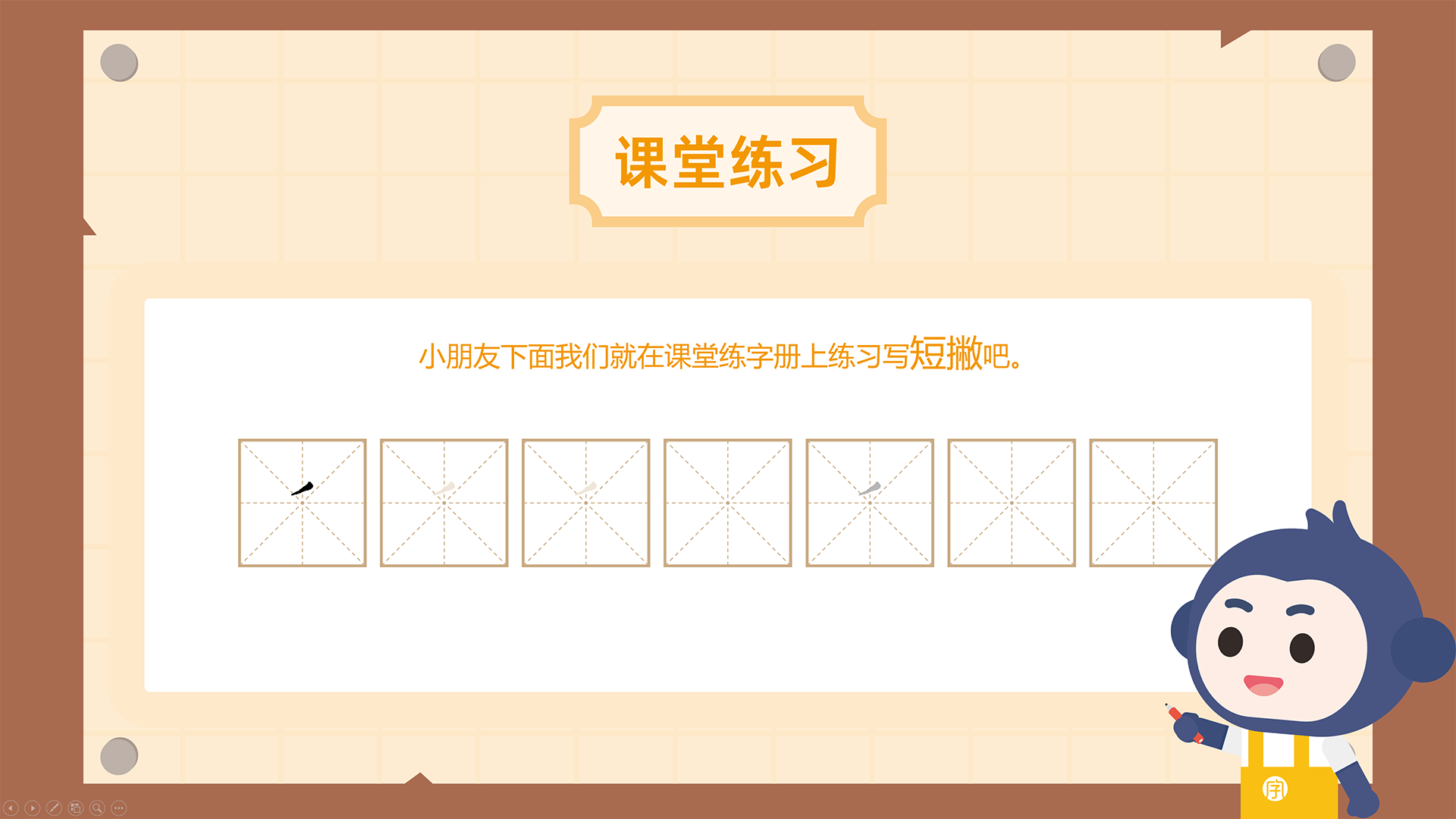 PPT design